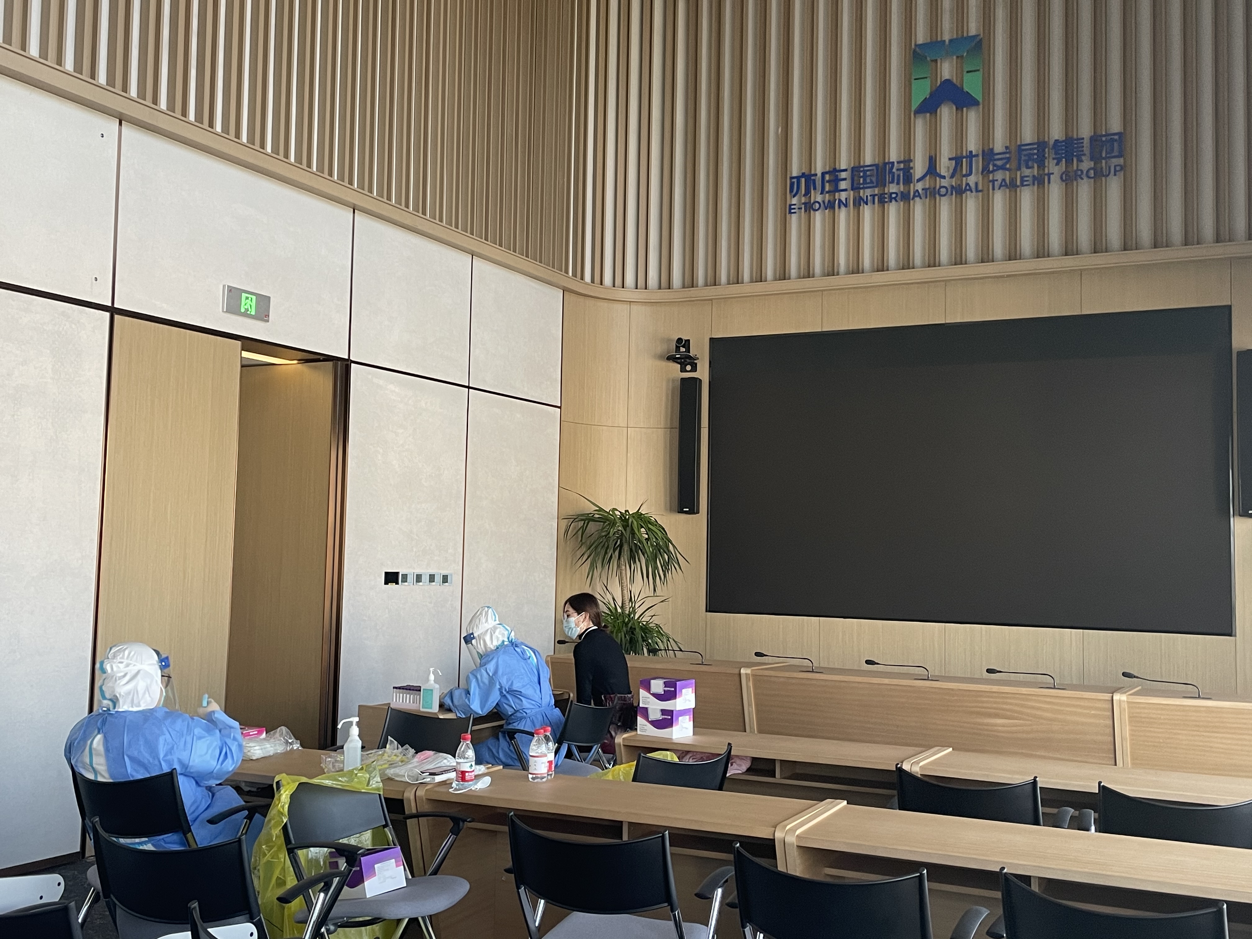 亦庄88858cc永利官网集团防疫步伐再升级，开展全员核酸检测
