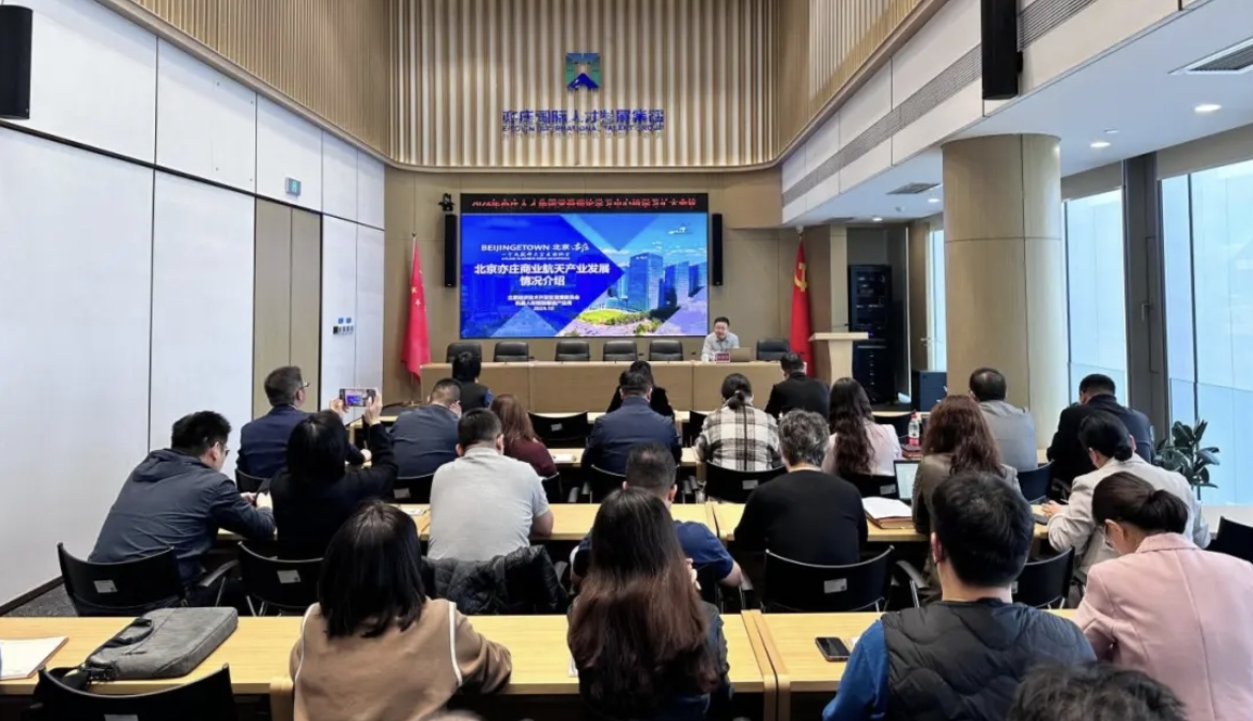 北京亦庄88858cc永利官网集团党委召开理论学习中心组学习（扩大）聚会