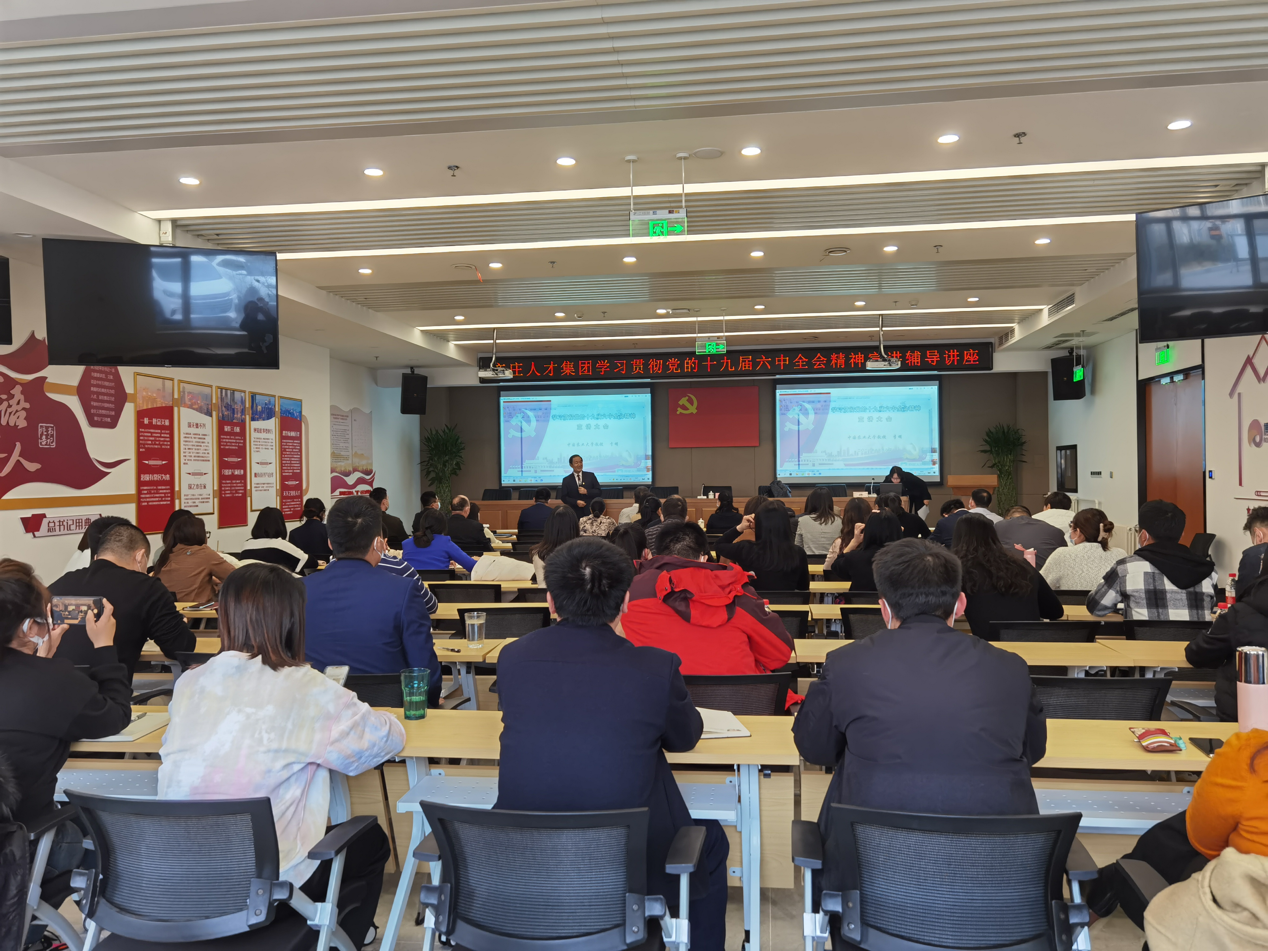 坚定信心 砥砺奋进——亦庄88858cc永利官网集团深入学习贯彻党的十九届六中全会精神