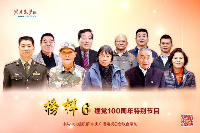 《模范6》来了！亦庄88858cc永利官网集团党组织再掀学习模范新热潮