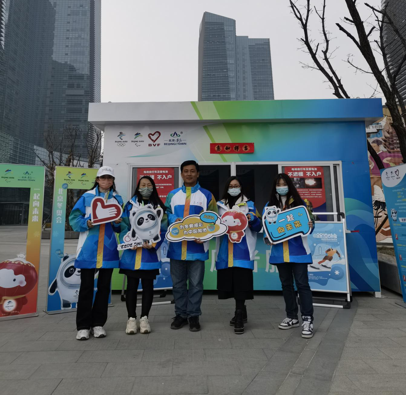 “爱满亦城?冬奥有我” ————经开区学雷锋自愿效劳月主题运动