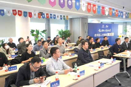 媒体报道 | 依托创业载体打造孵化引擎——经开区88858cc永利官网创业加速营（第一期）启动