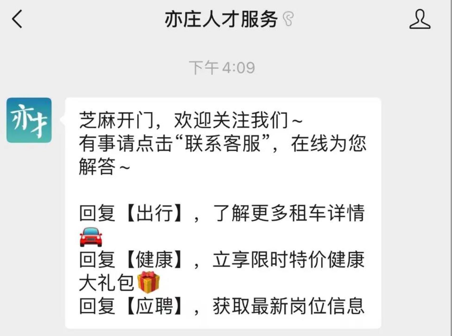 亦庄88858cc永利官网效劳公司联合京东康健推出免费线上【极速问诊】效劳