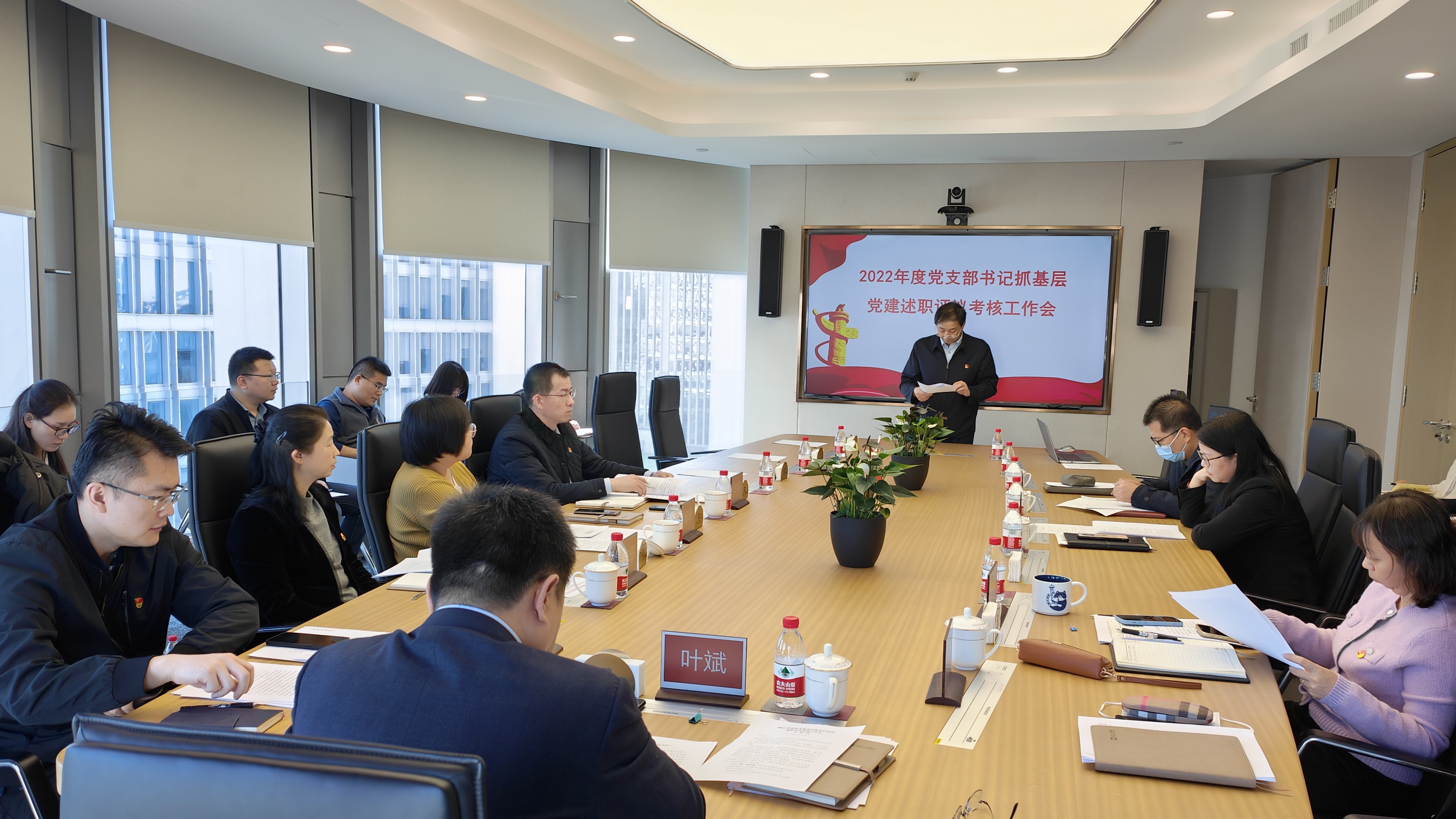 亦庄88858cc永利官网集团召开2022年度党支部书记抓下层党建述职评议审核事情会