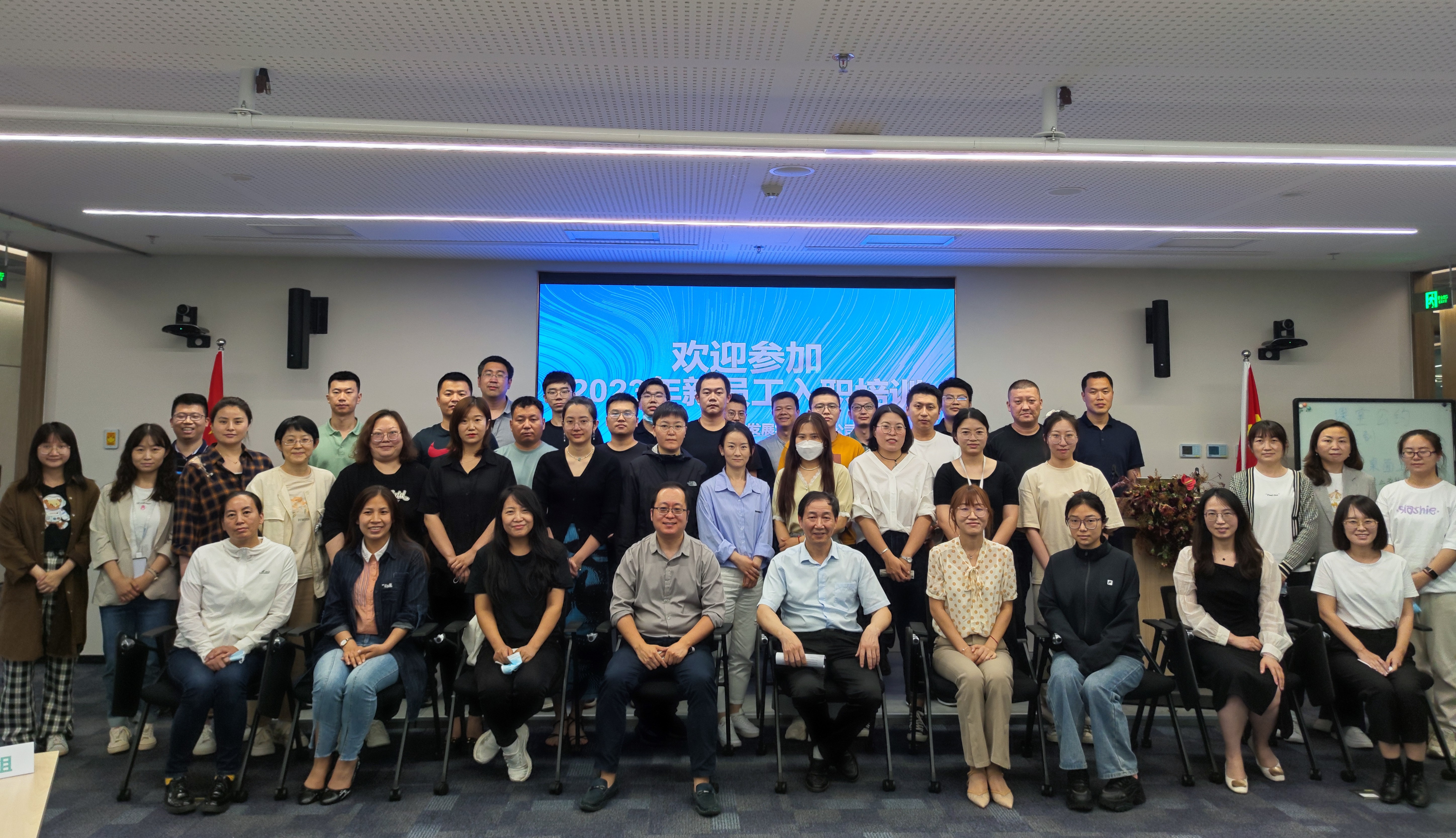 聚贤汇才 智创未来——亦庄88858cc永利官网集团开展2023年度新员工培训