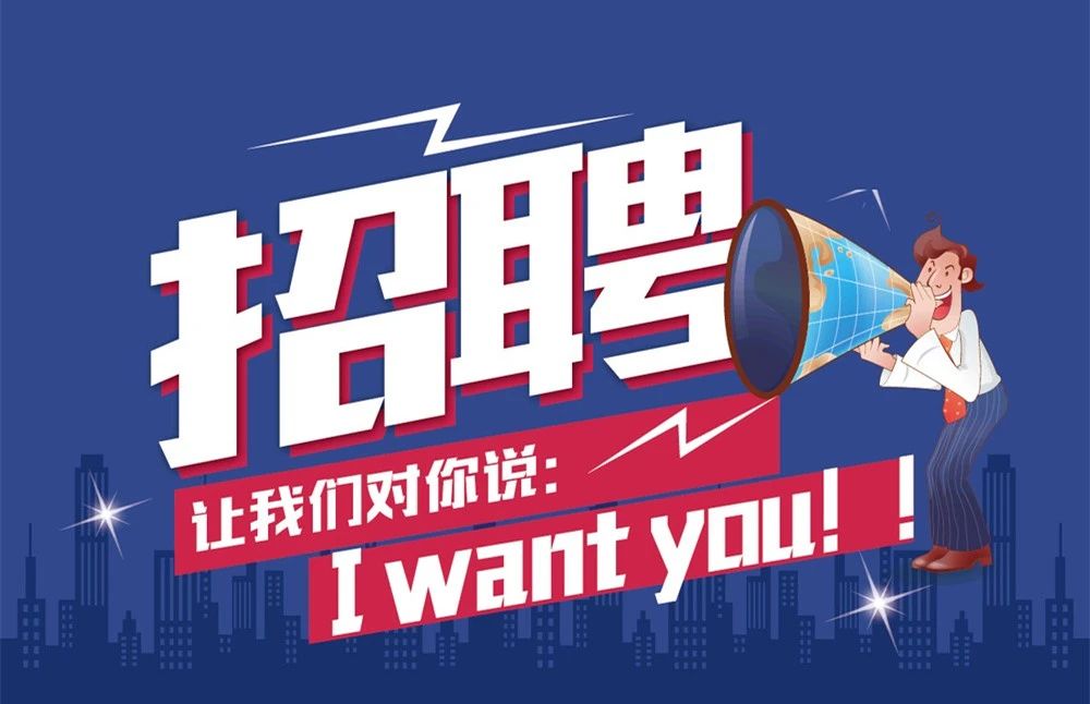 荣华街道效劳处都会协管员果真招聘通告